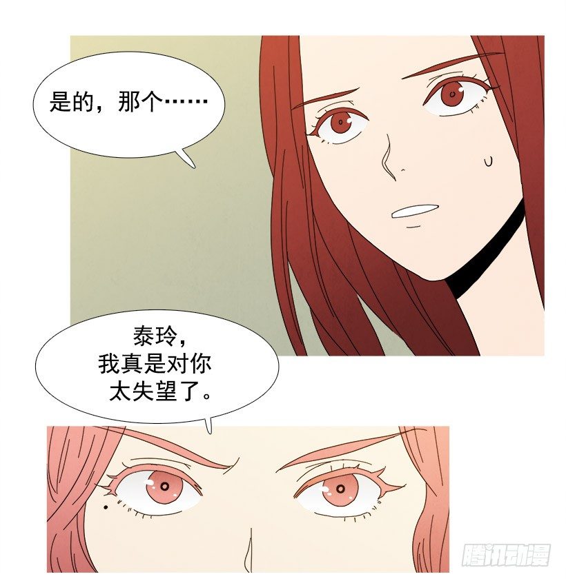 《宠物狗的规则》再次警告 第10页