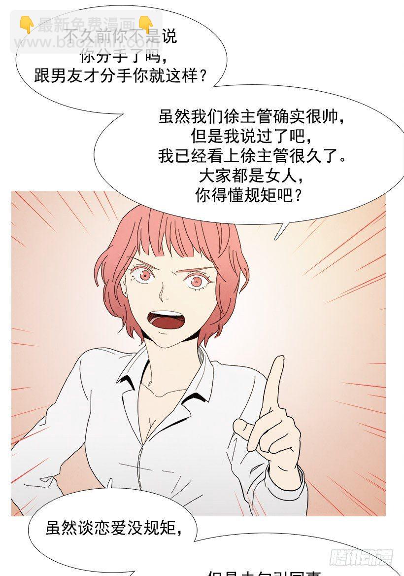 《宠物狗的规则》再次警告 第11页