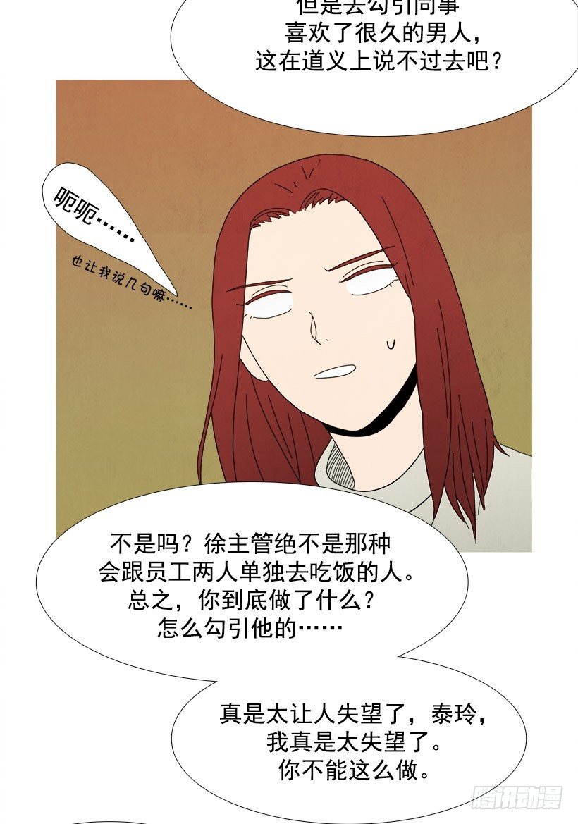 《宠物狗的规则》再次警告 第12页