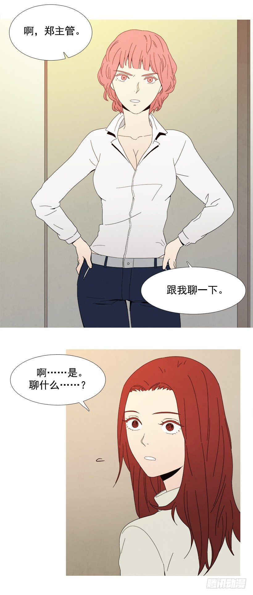 《宠物狗的规则》再次警告 第7页
