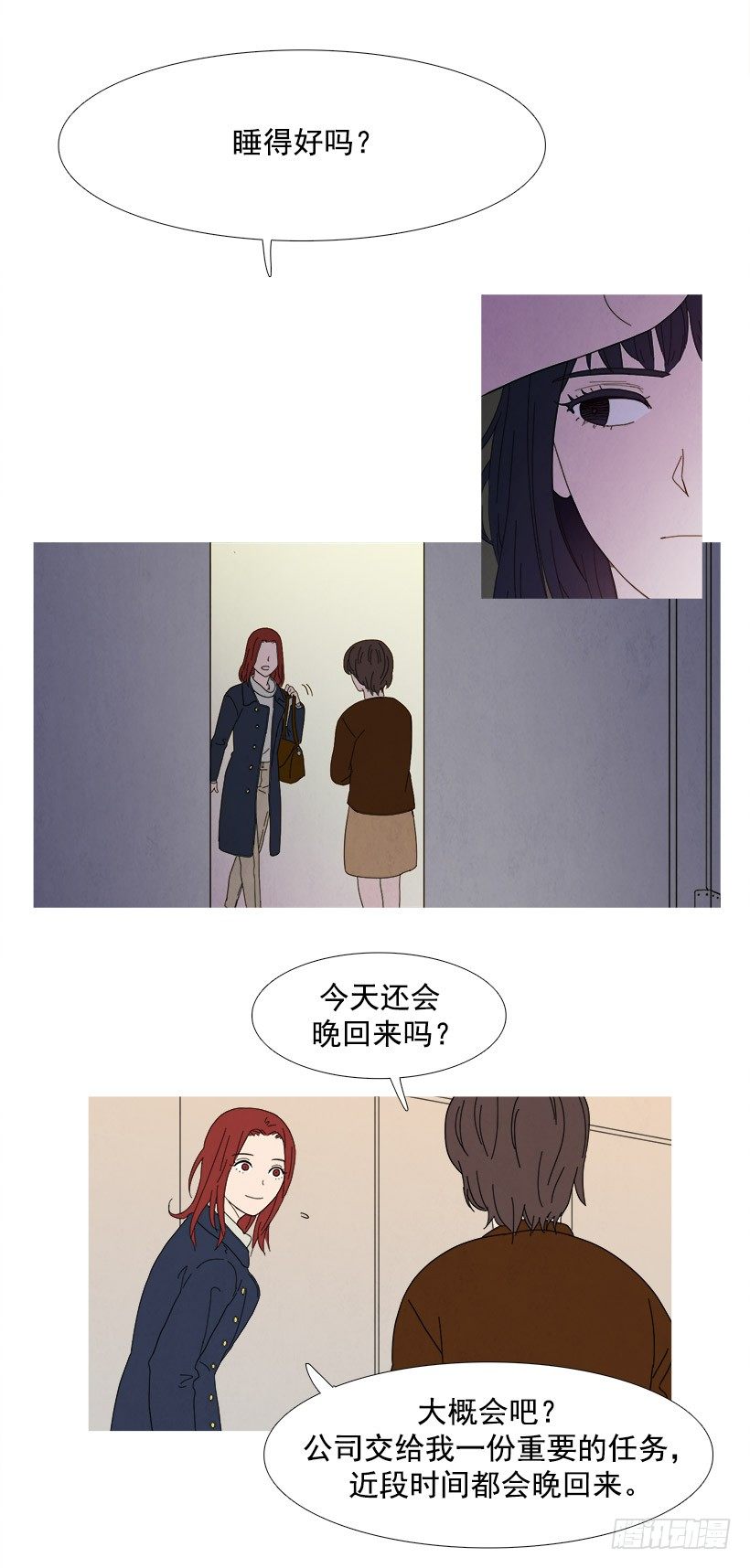 《宠物狗的规则》不平衡 第6页