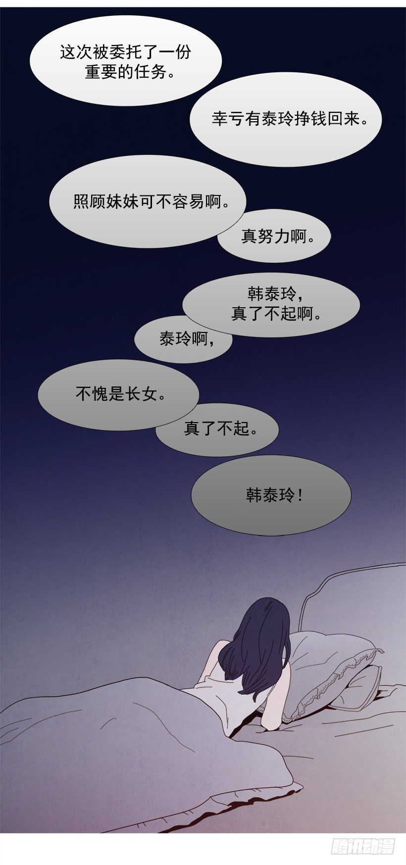 《宠物狗的规则》不平衡 第8页