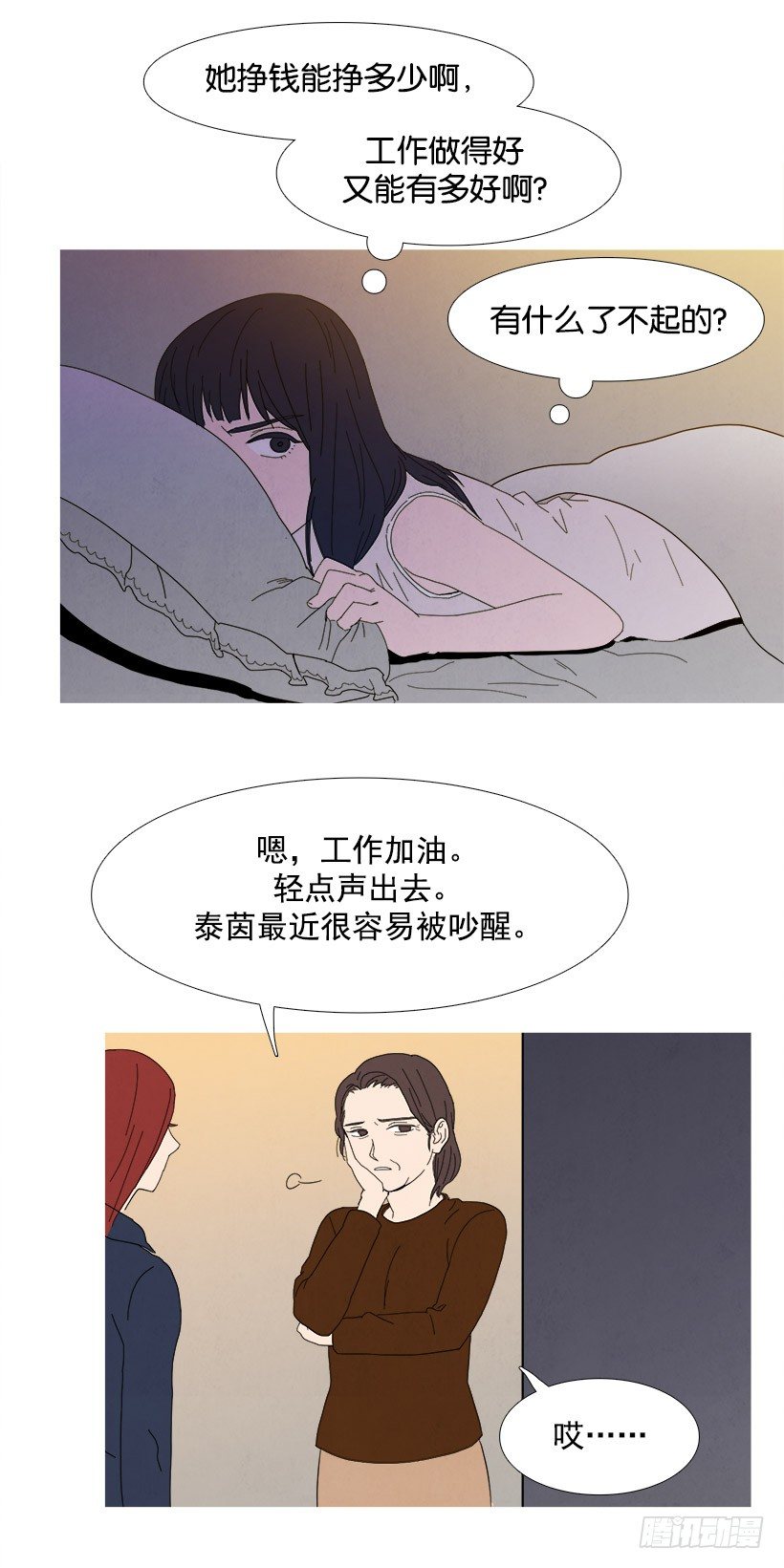 《宠物狗的规则》不平衡 第9页