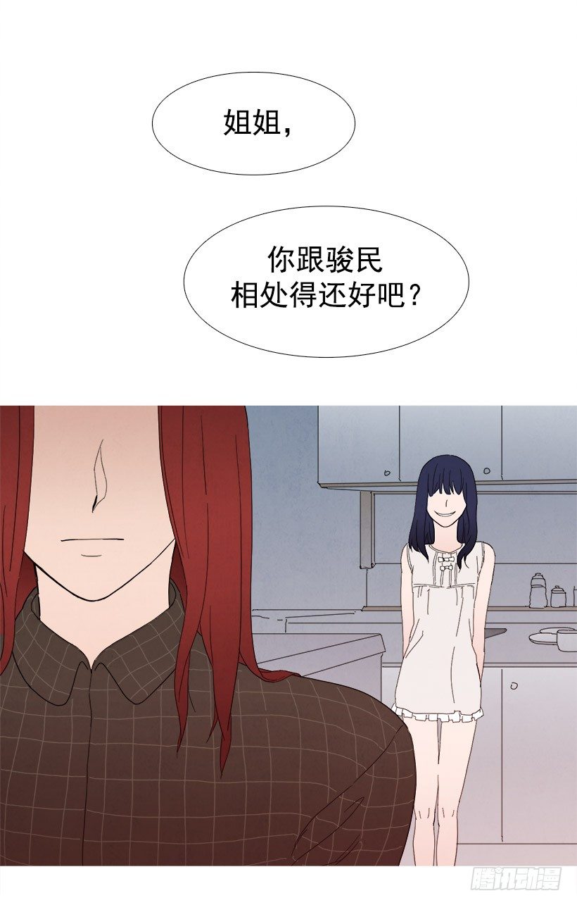 《宠物狗的规则》妹妹的试探 第10页