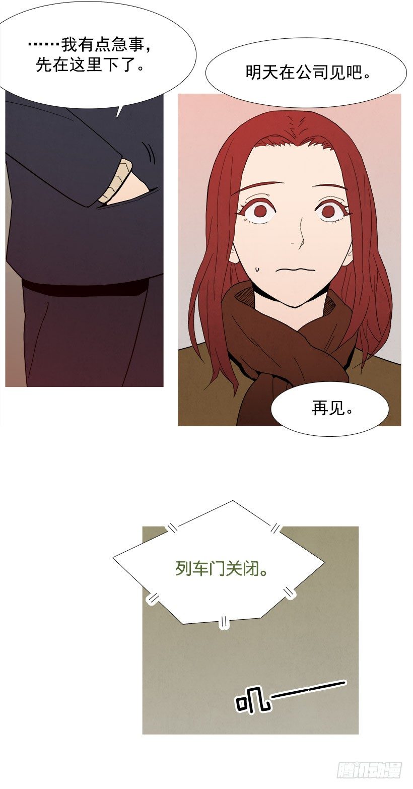 《宠物狗的规则》妹妹的试探 第3页