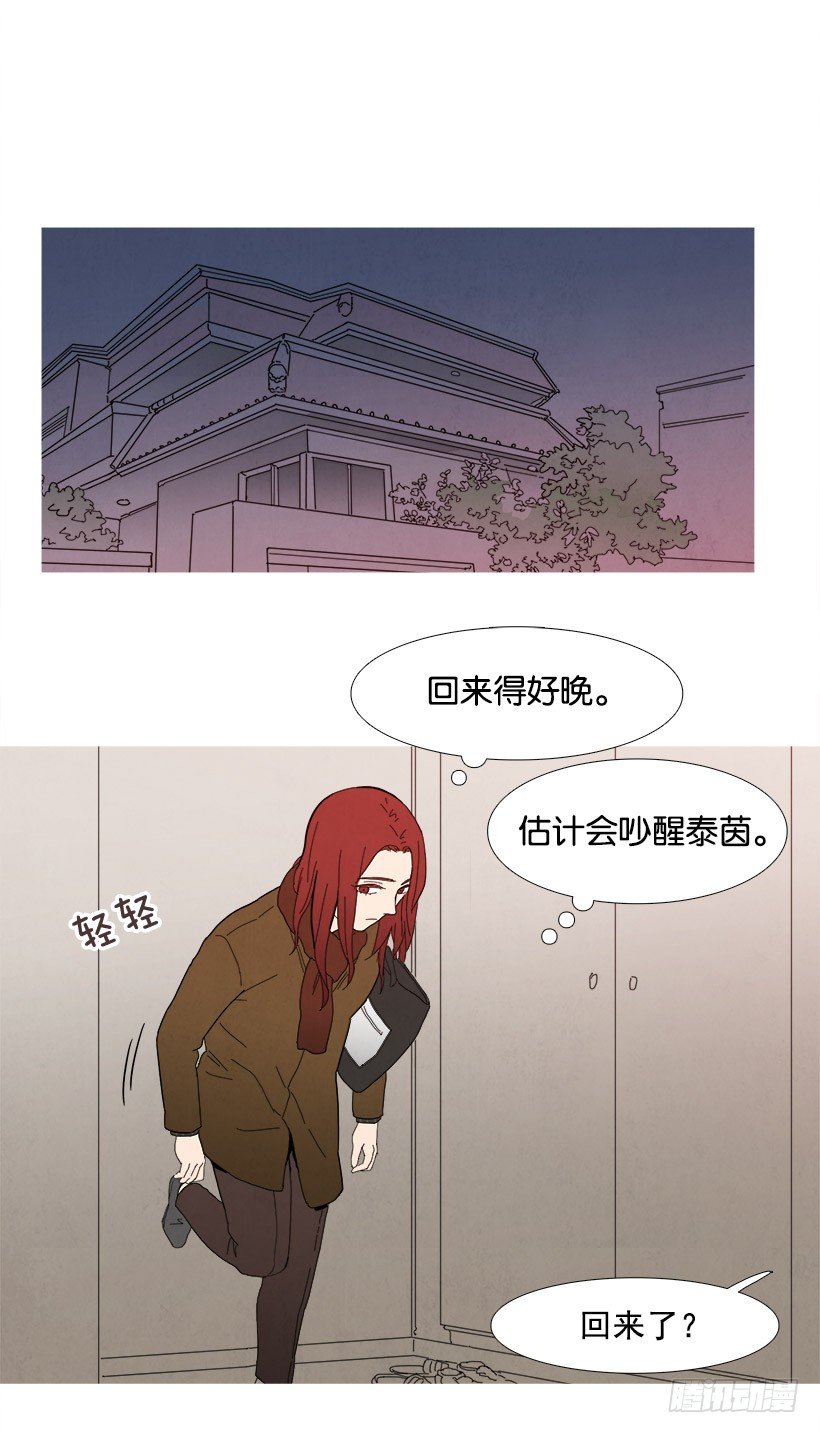 《宠物狗的规则》妹妹的试探 第5页