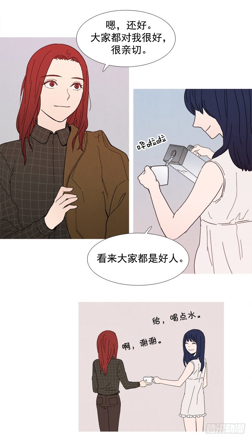 《宠物狗的规则》妹妹的试探 第7页