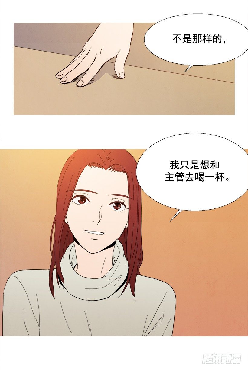 《宠物狗的规则》贴心 第10页