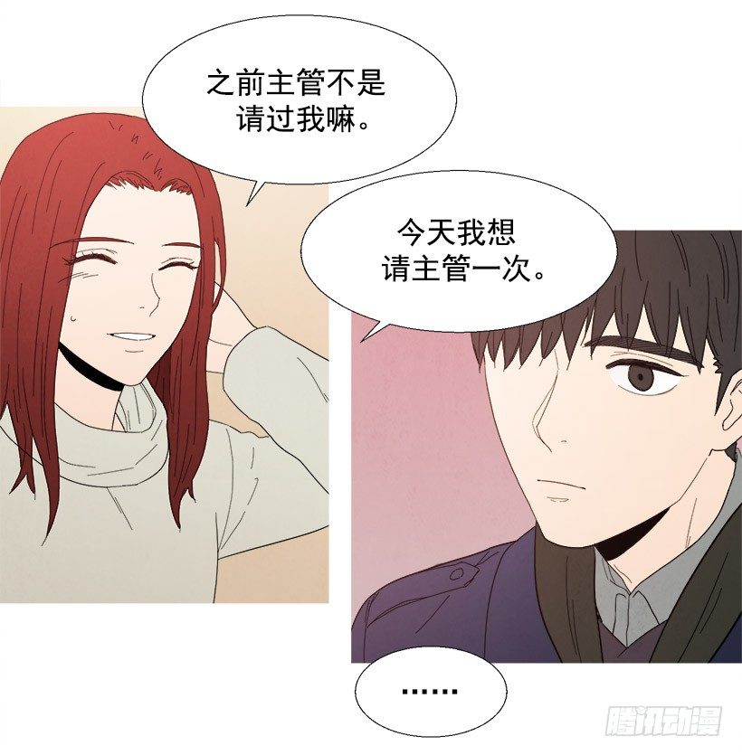 《宠物狗的规则》贴心 第12页