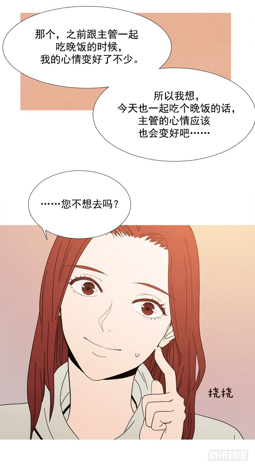 《宠物狗的规则》贴心 第13页