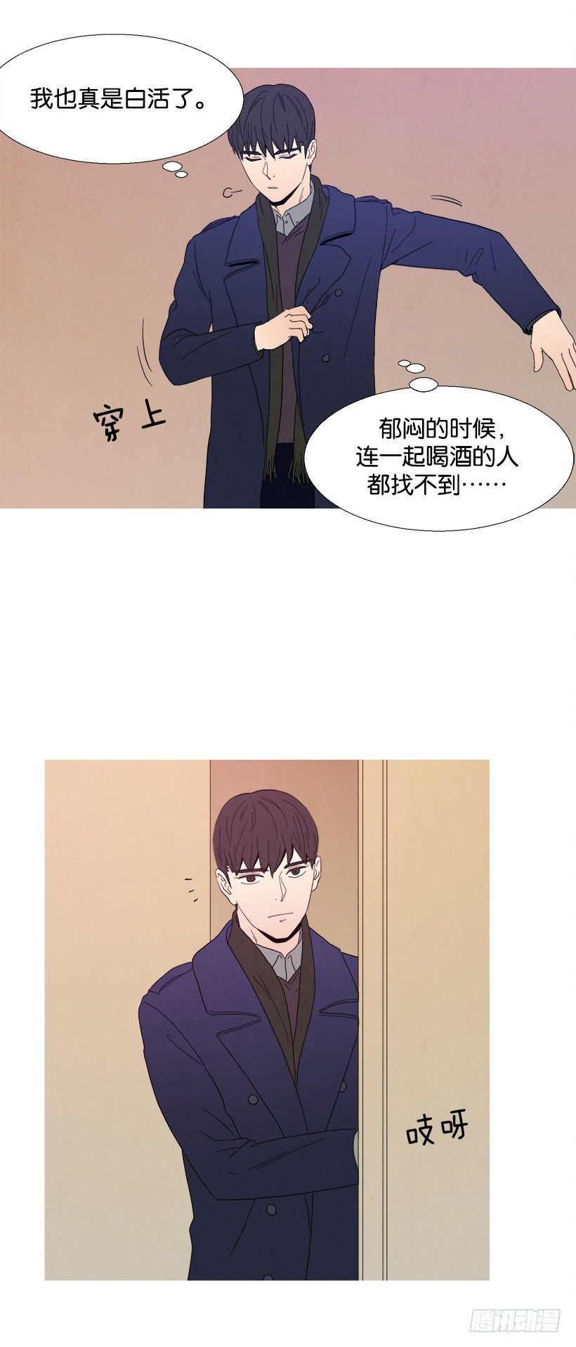 《宠物狗的规则》贴心 第4页