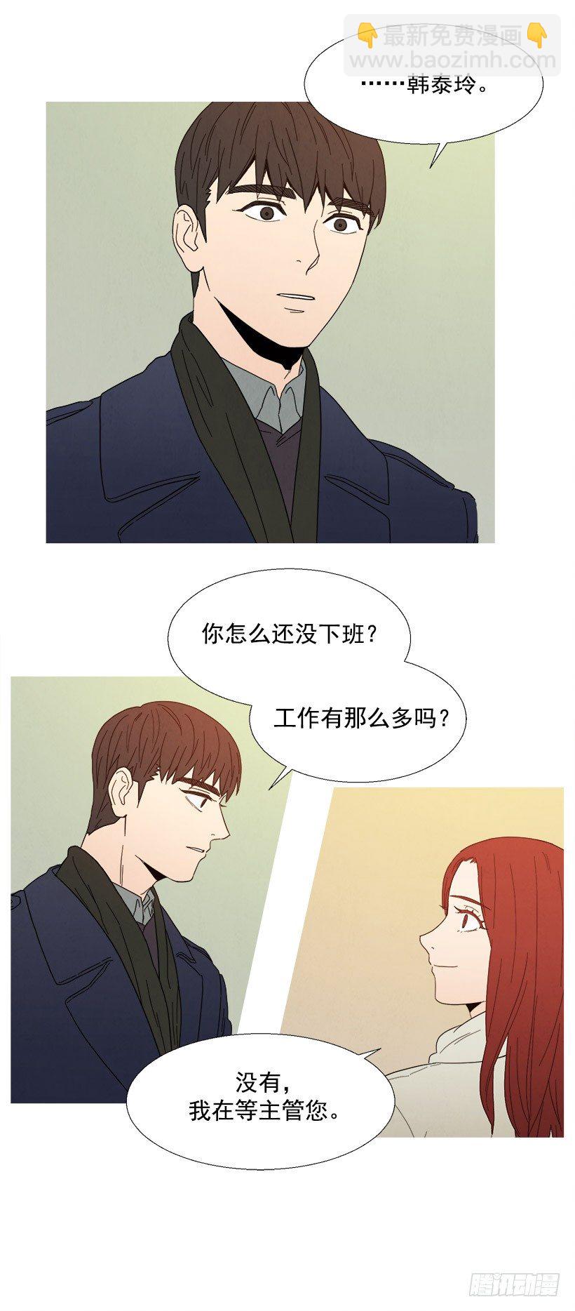 《宠物狗的规则》贴心 第7页