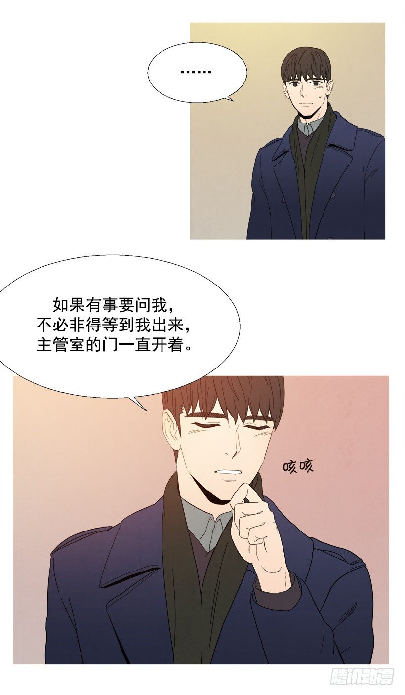 《宠物狗的规则》贴心 第9页