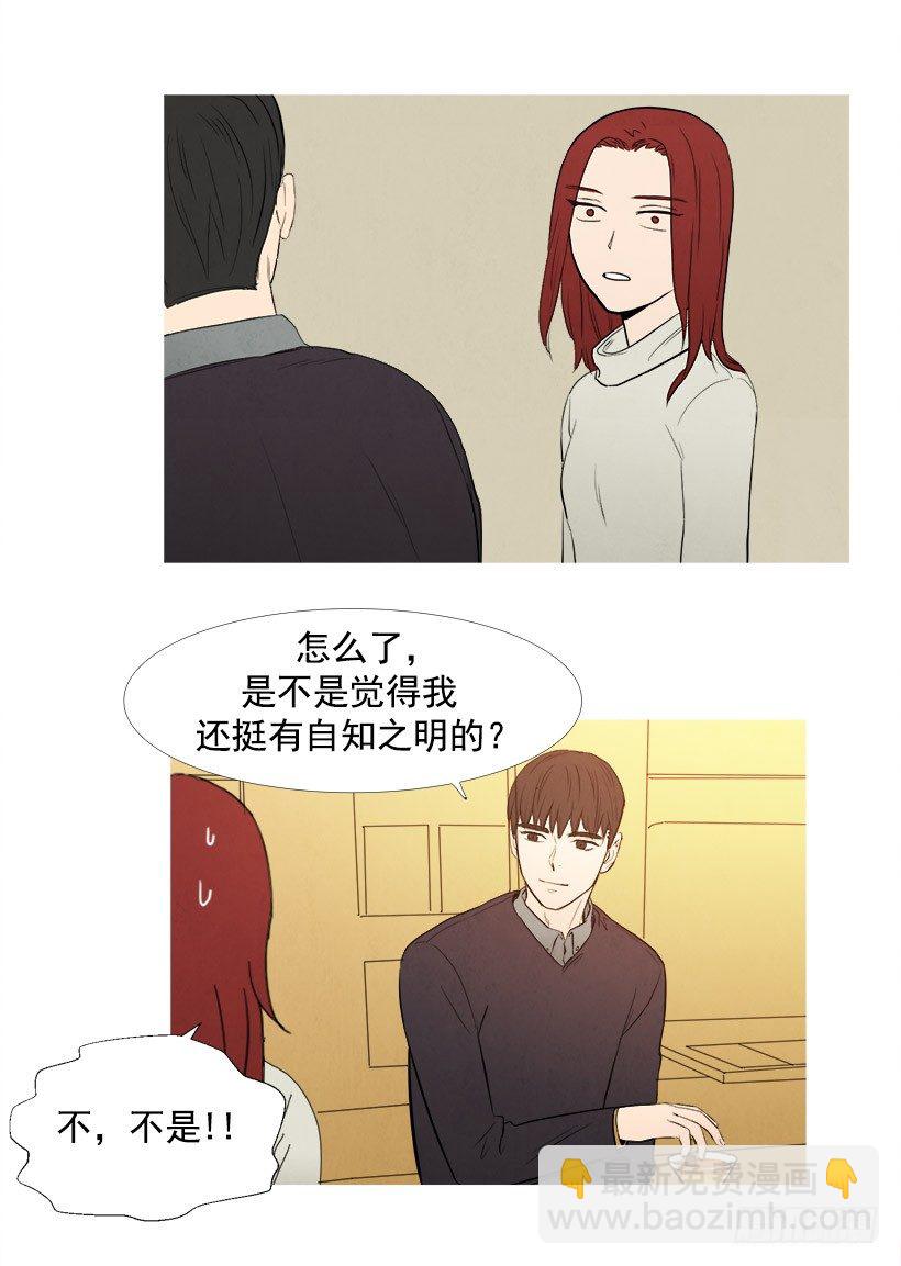 《宠物狗的规则》暗恋的女人 第10页