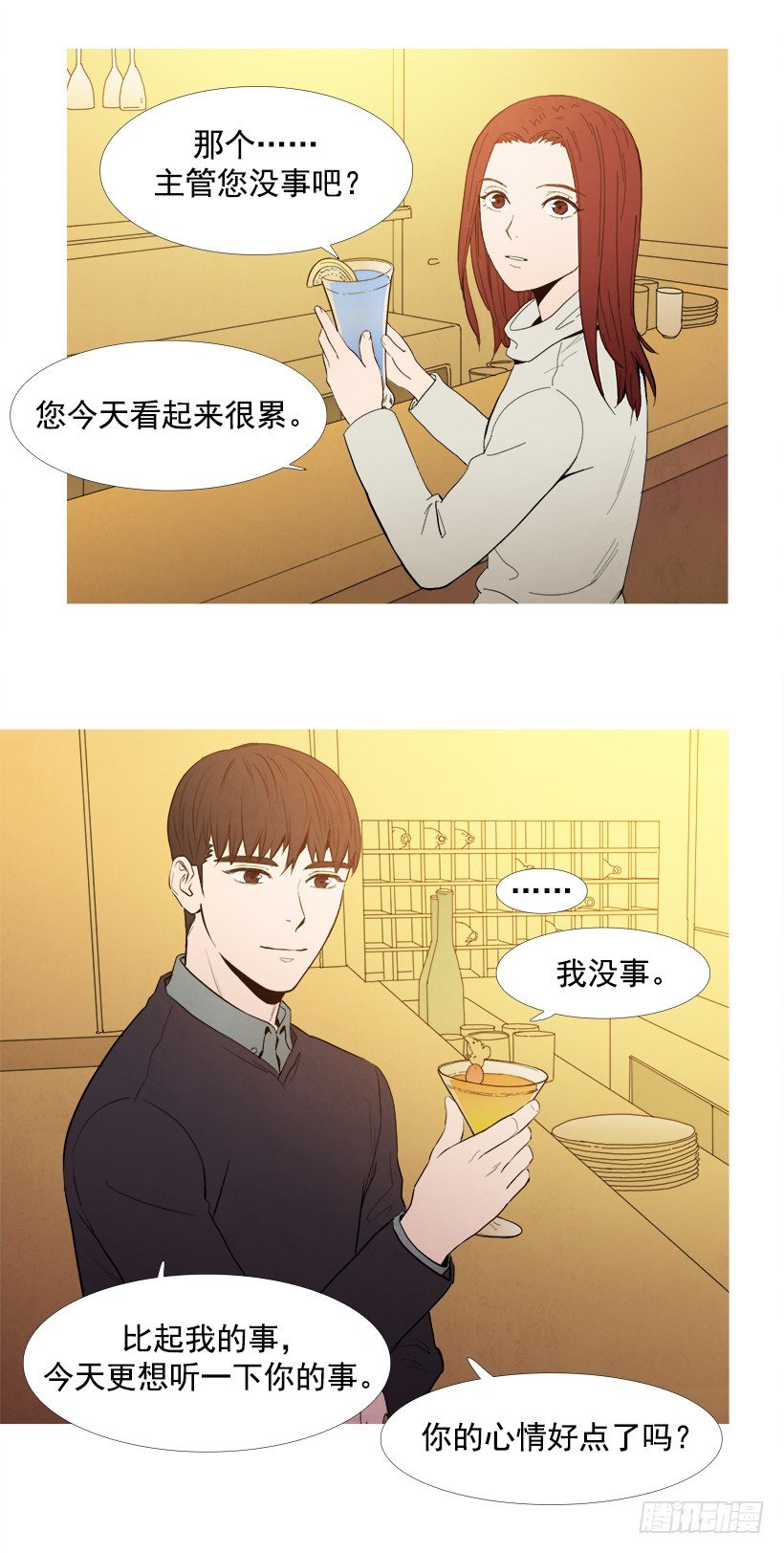 《宠物狗的规则》暗恋的女人 第3页