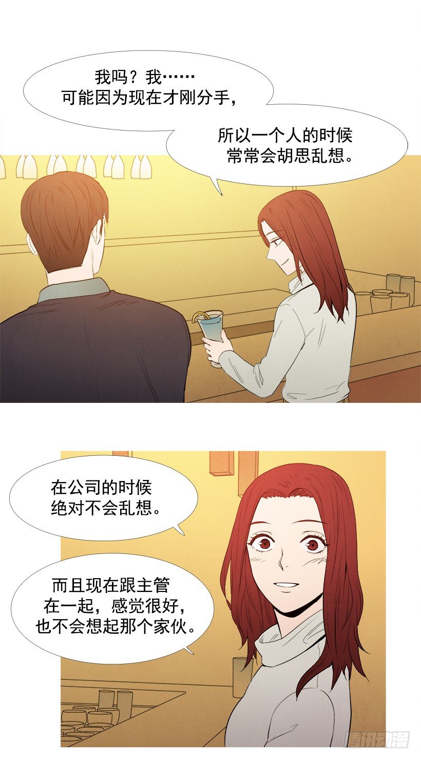 《宠物狗的规则》暗恋的女人 第4页