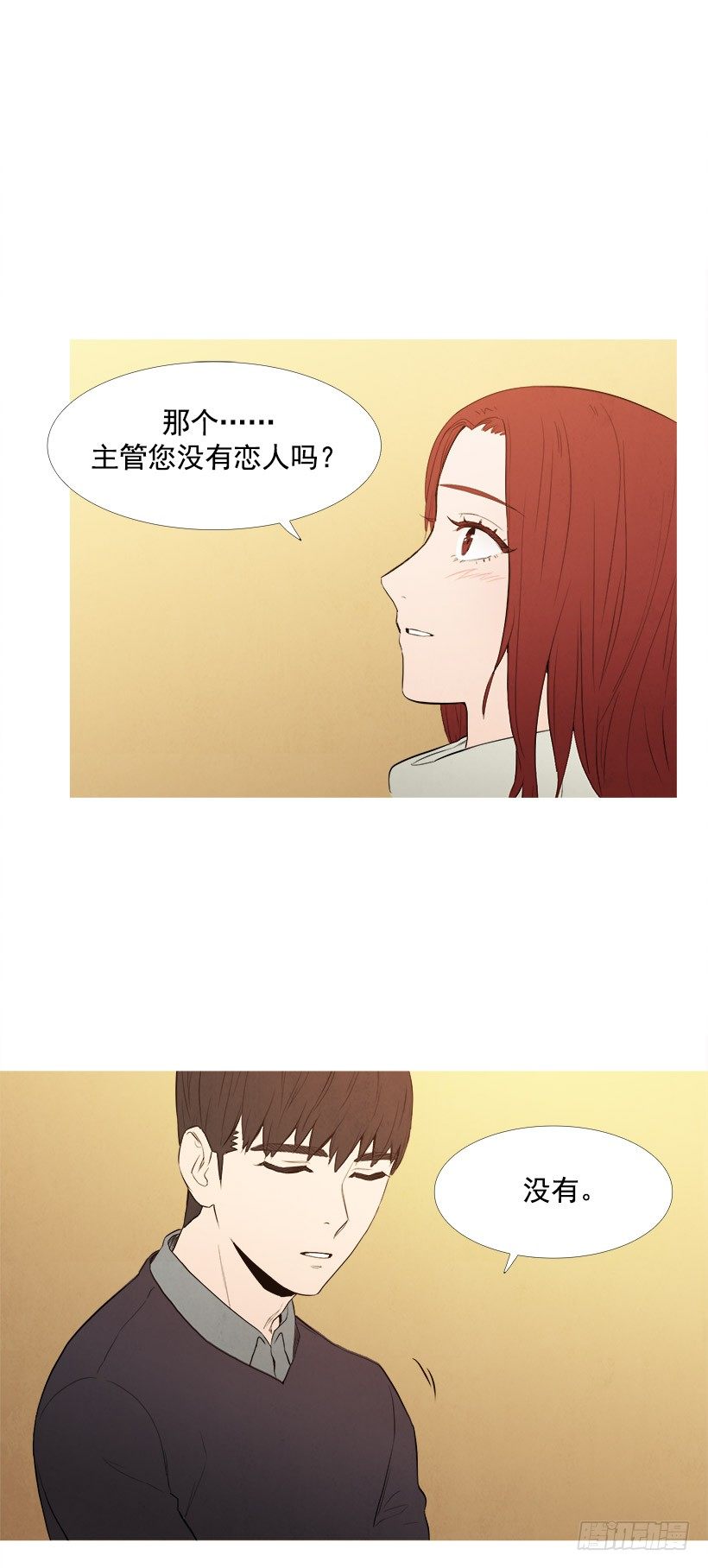 《宠物狗的规则》暗恋的女人 第8页