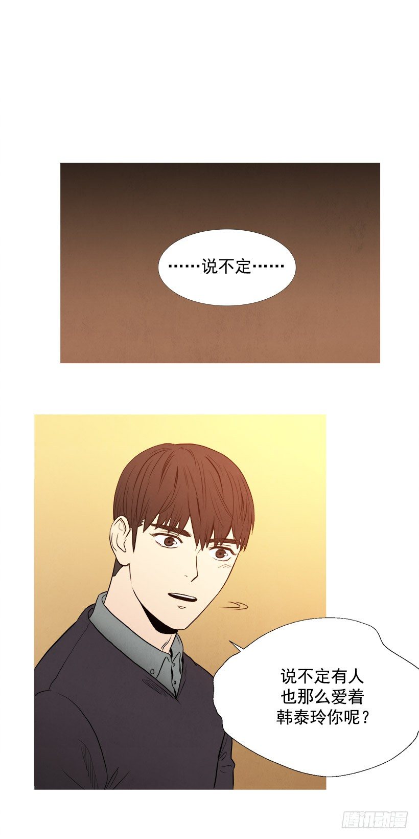 《宠物狗的规则》浪漫幻想 第10页