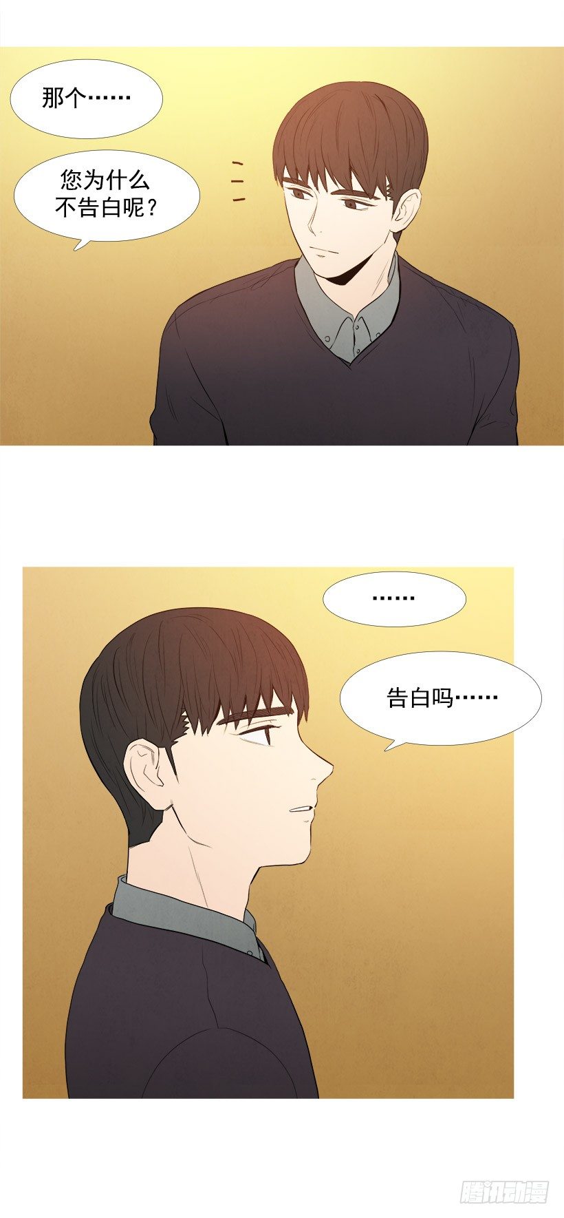 《宠物狗的规则》浪漫幻想 第2页