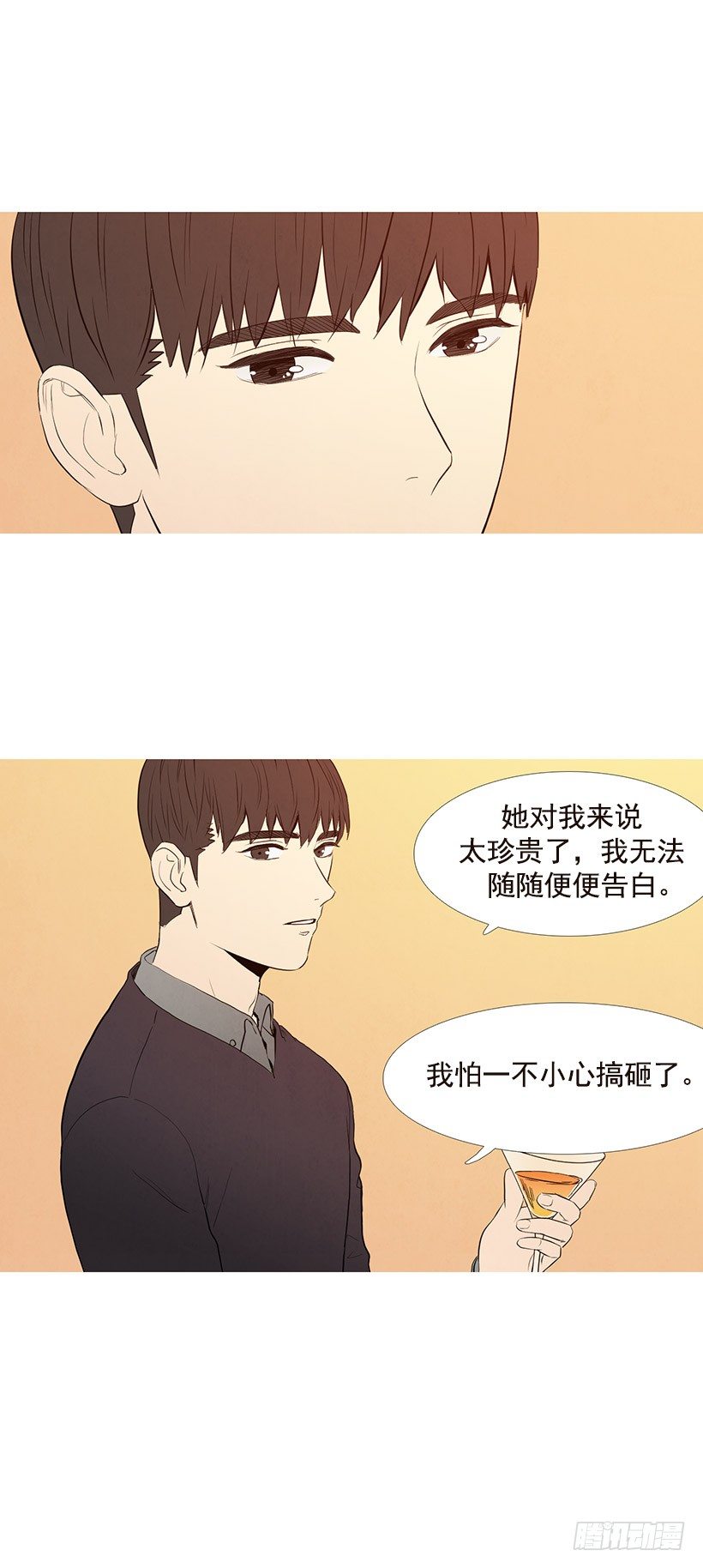《宠物狗的规则》浪漫幻想 第3页