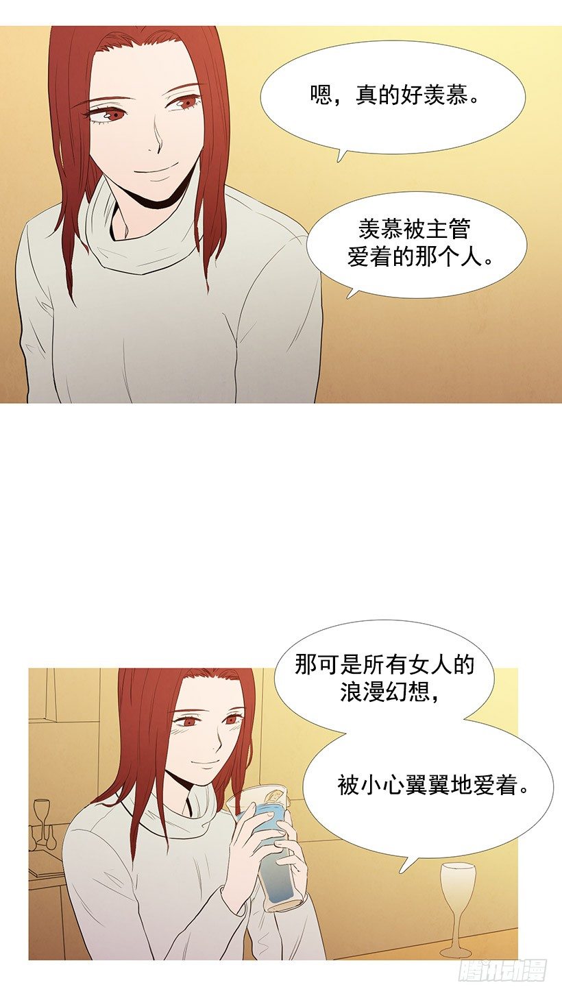 《宠物狗的规则》浪漫幻想 第6页
