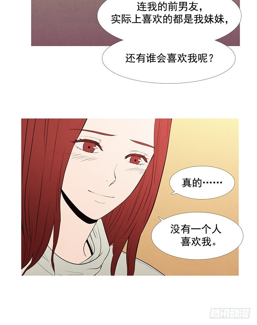 《宠物狗的规则》浪漫幻想 第8页