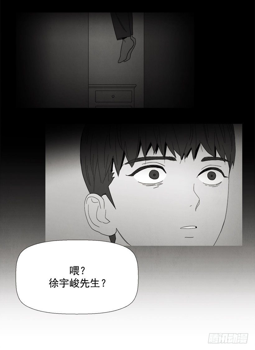 《宠物狗的规则》痛苦的关系 第11页
