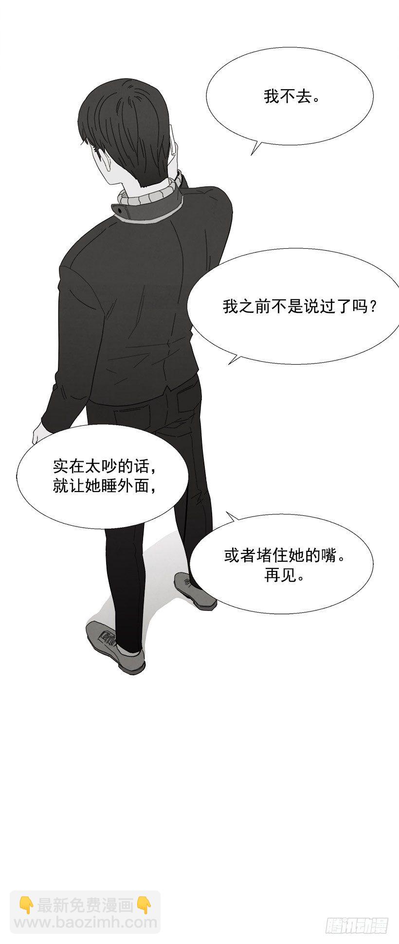 《宠物狗的规则》痛苦的关系 第12页