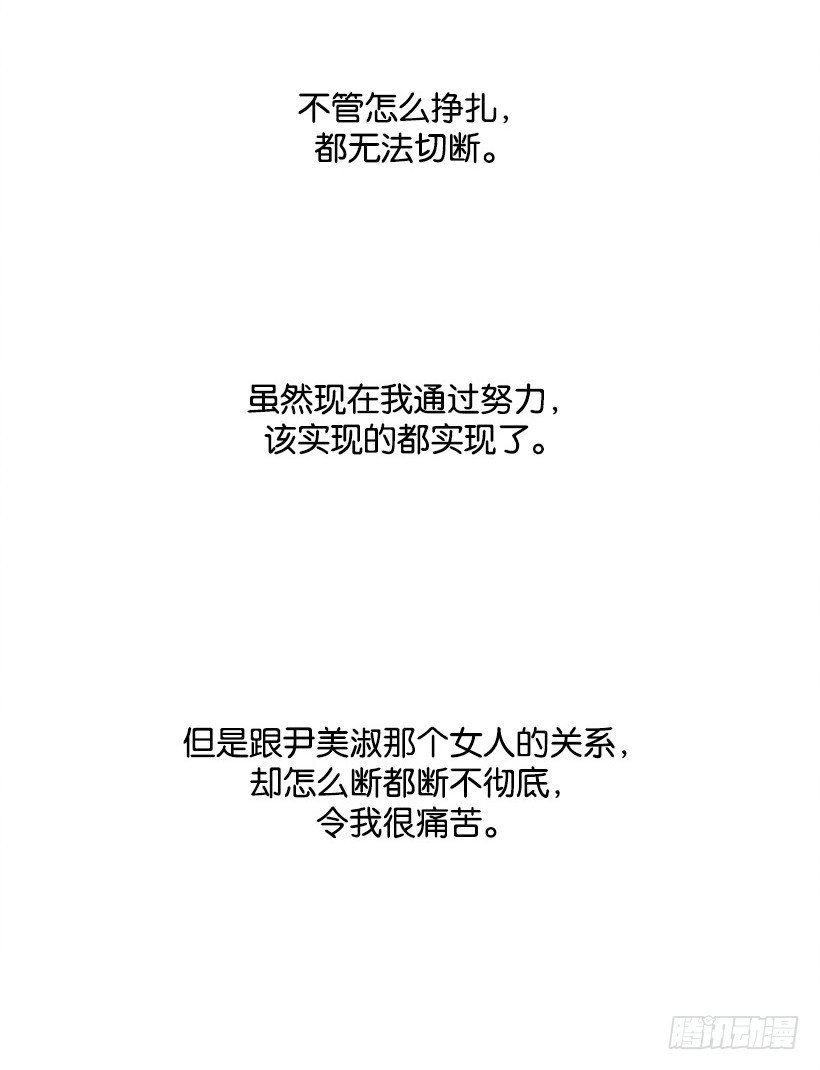 《宠物狗的规则》痛苦的关系 第14页