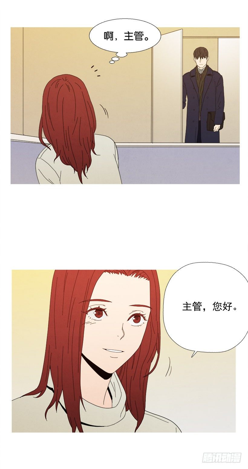 《宠物狗的规则》痛苦的关系 第3页