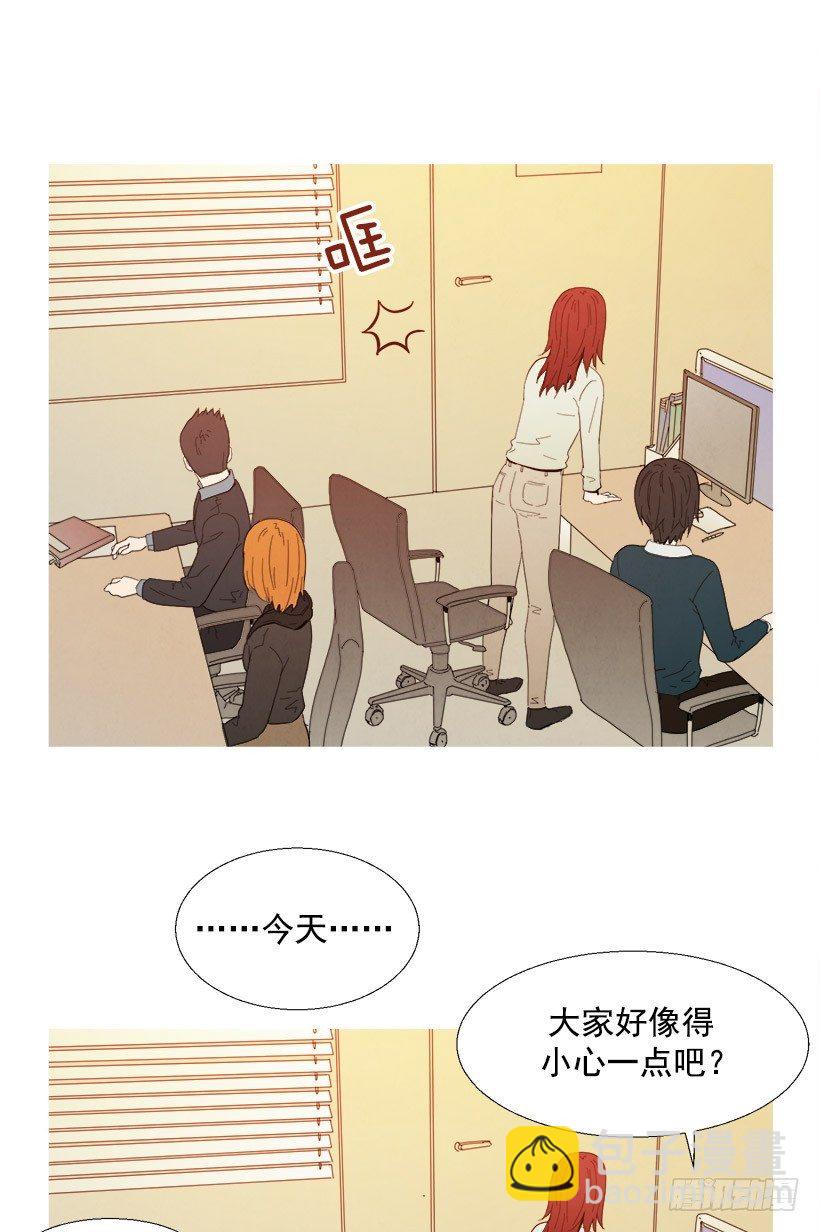 《宠物狗的规则》痛苦的关系 第5页