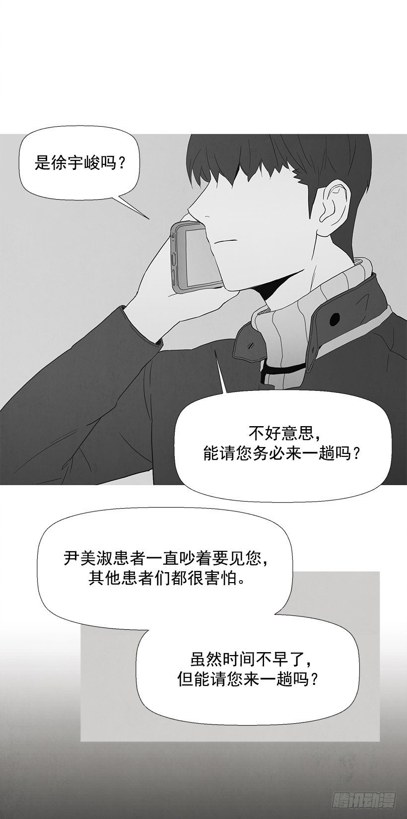 《宠物狗的规则》痛苦的关系 第9页