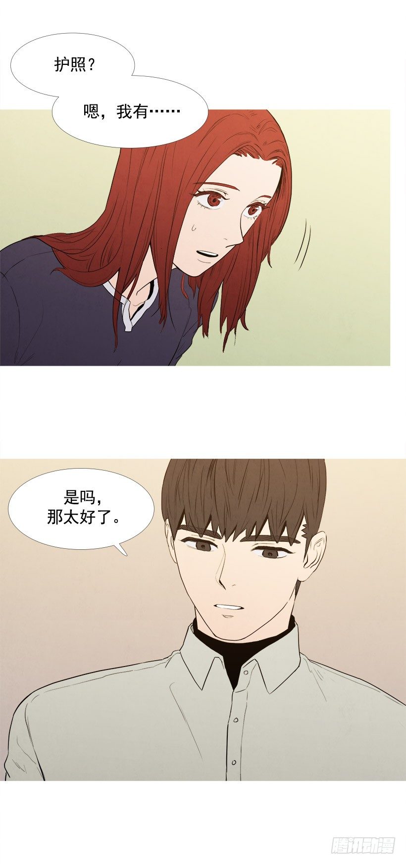 《宠物狗的规则》要出差 第13页