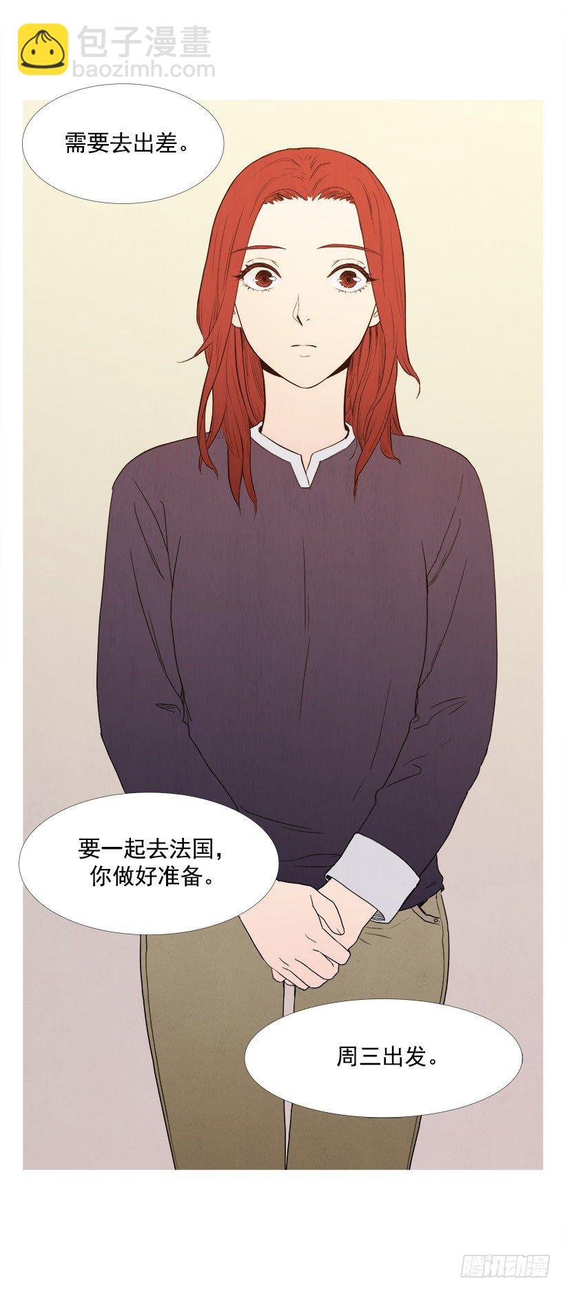《宠物狗的规则》要出差 第14页