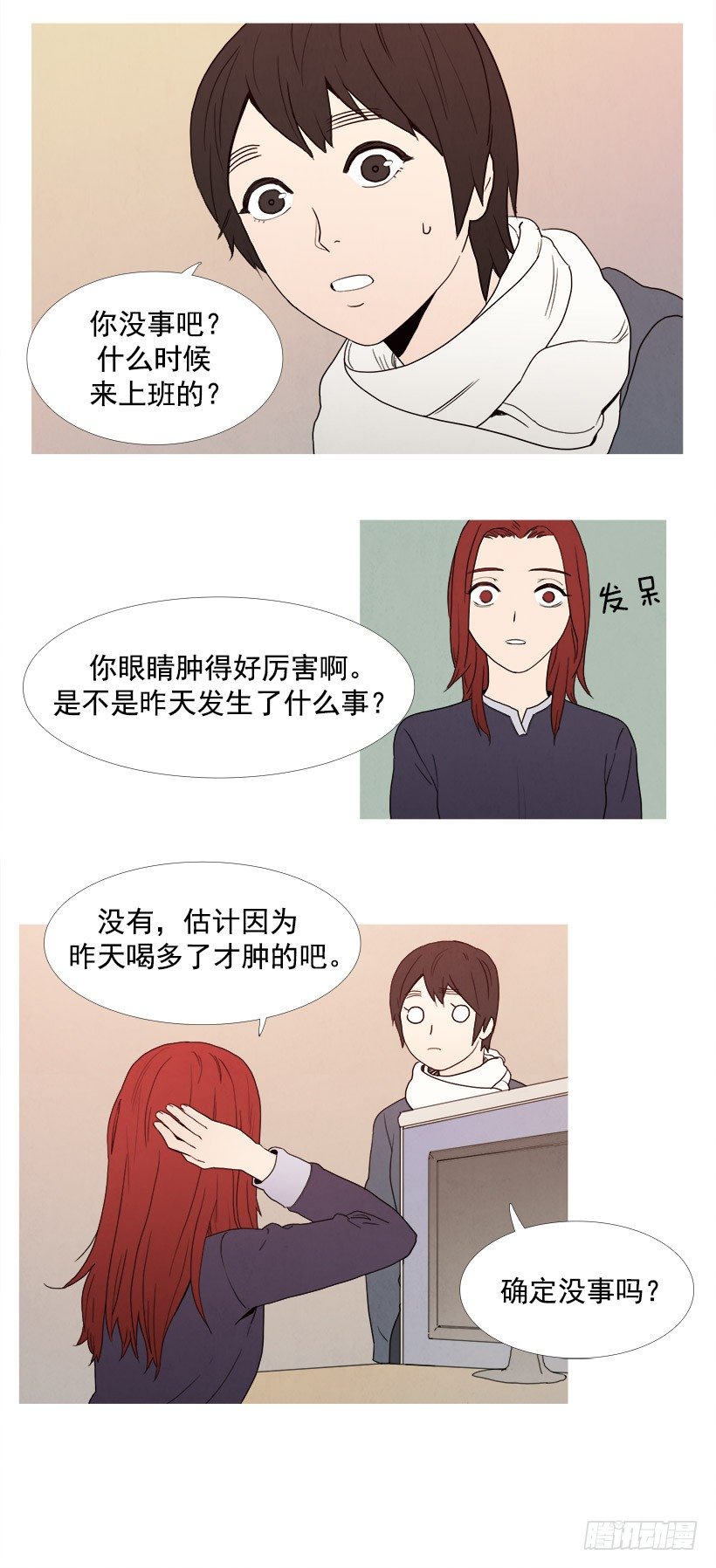 《宠物狗的规则》要出差 第3页