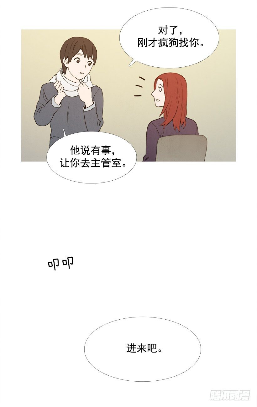 《宠物狗的规则》要出差 第5页