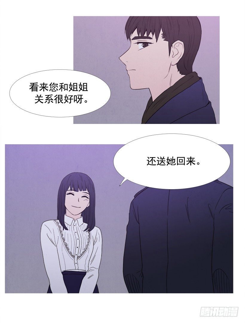 《宠物狗的规则》不怀好意 第10页