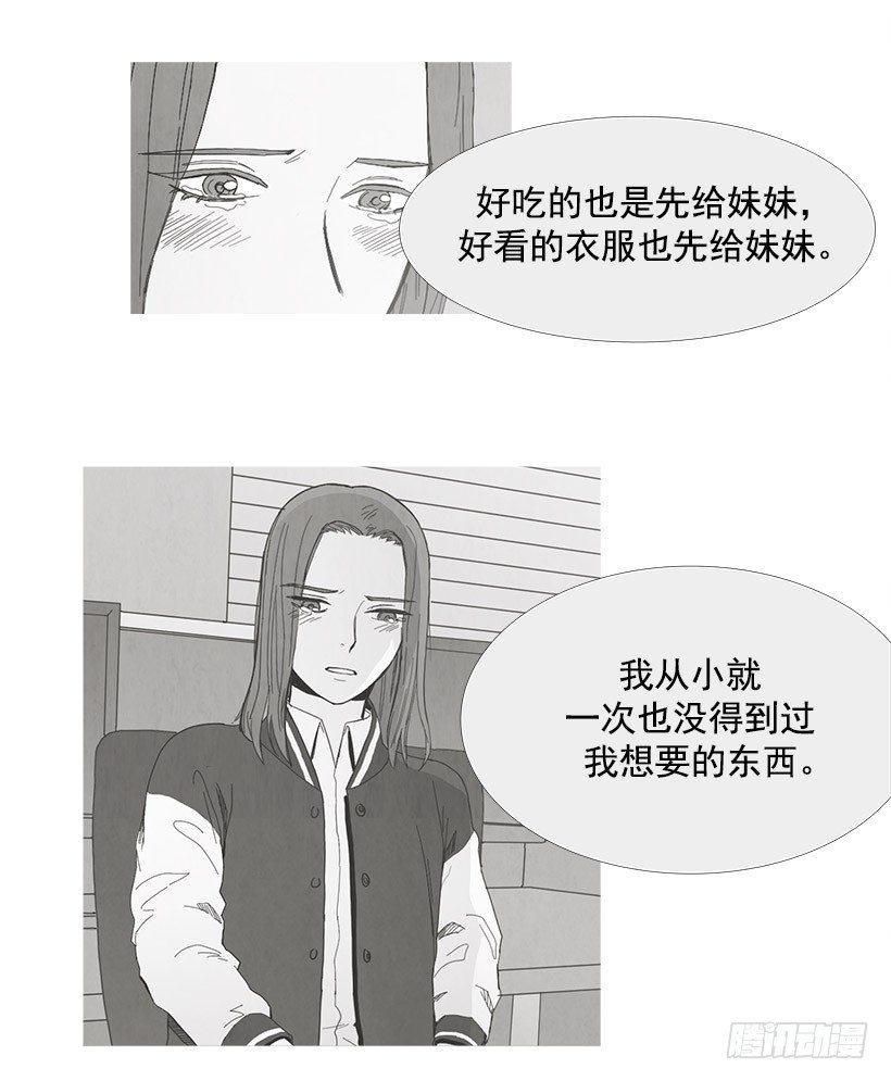 《宠物狗的规则》不怀好意 第13页