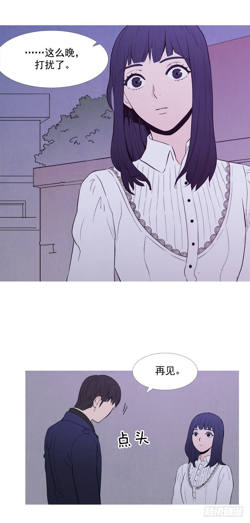 《宠物狗的规则》不怀好意 第15页