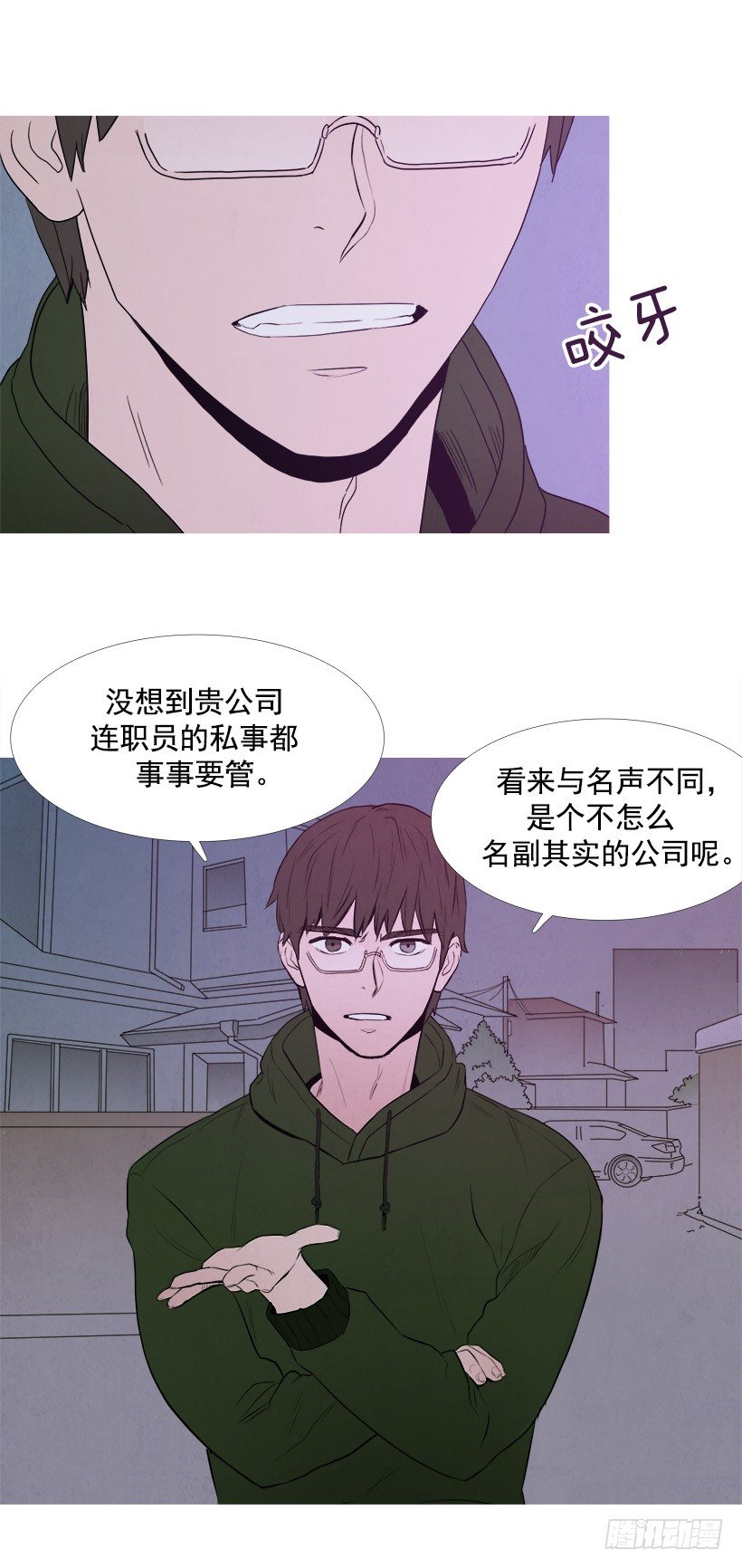 《宠物狗的规则》不怀好意 第2页