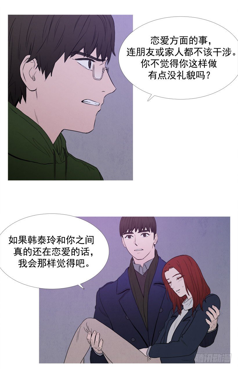 《宠物狗的规则》不怀好意 第3页