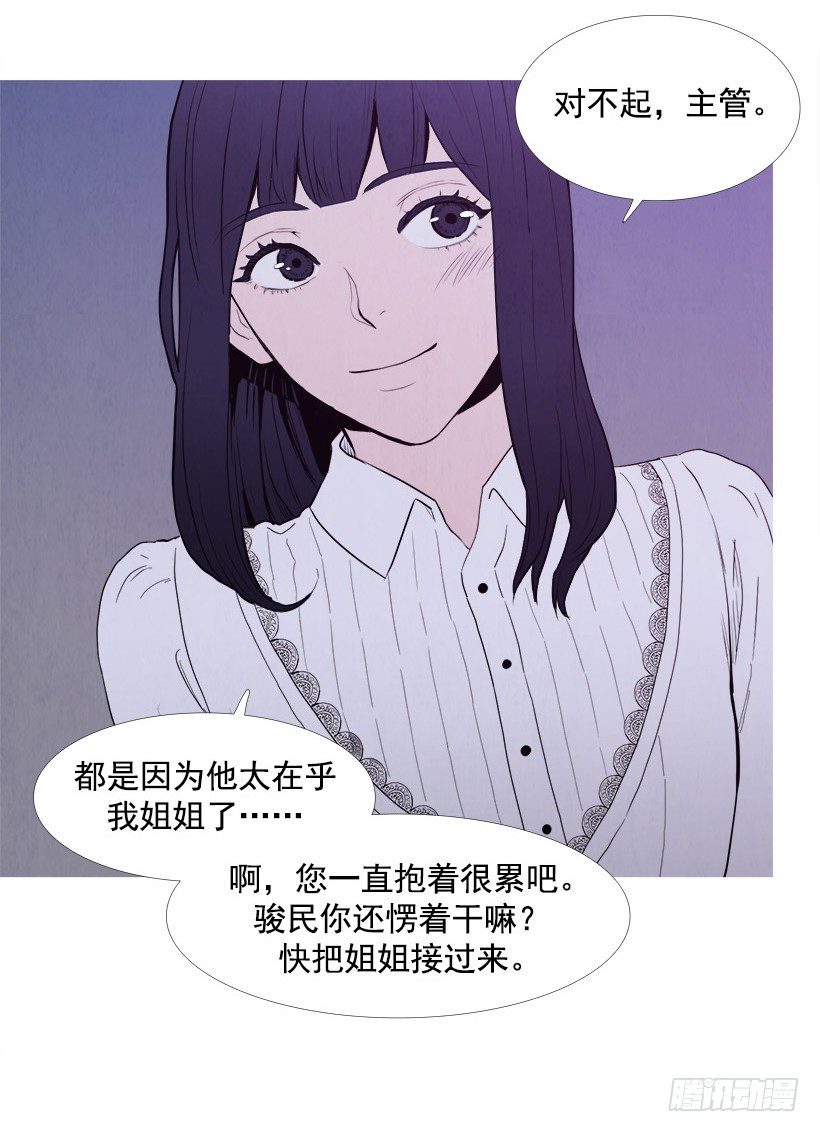 《宠物狗的规则》不怀好意 第6页