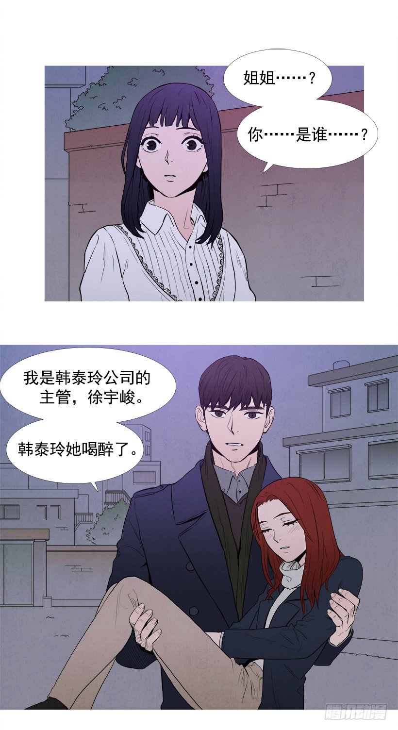 《宠物狗的规则》家门口的争执 第10页