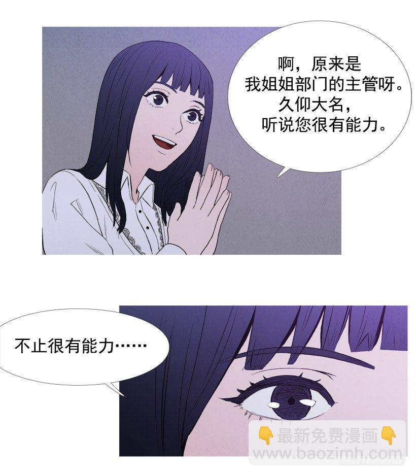 《宠物狗的规则》家门口的争执 第11页