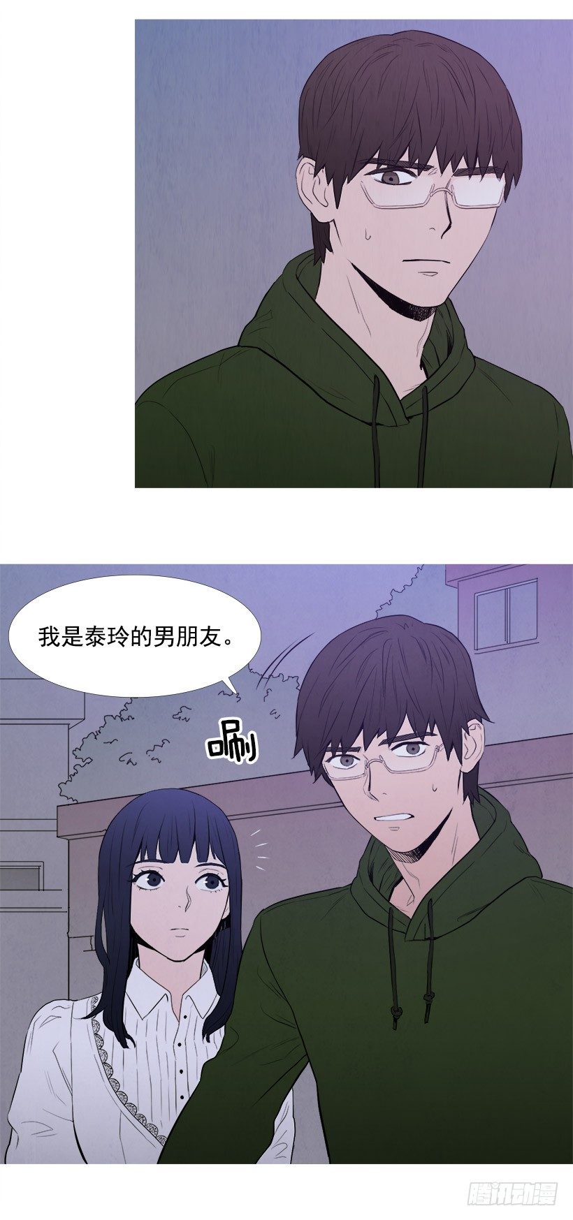 《宠物狗的规则》家门口的争执 第13页