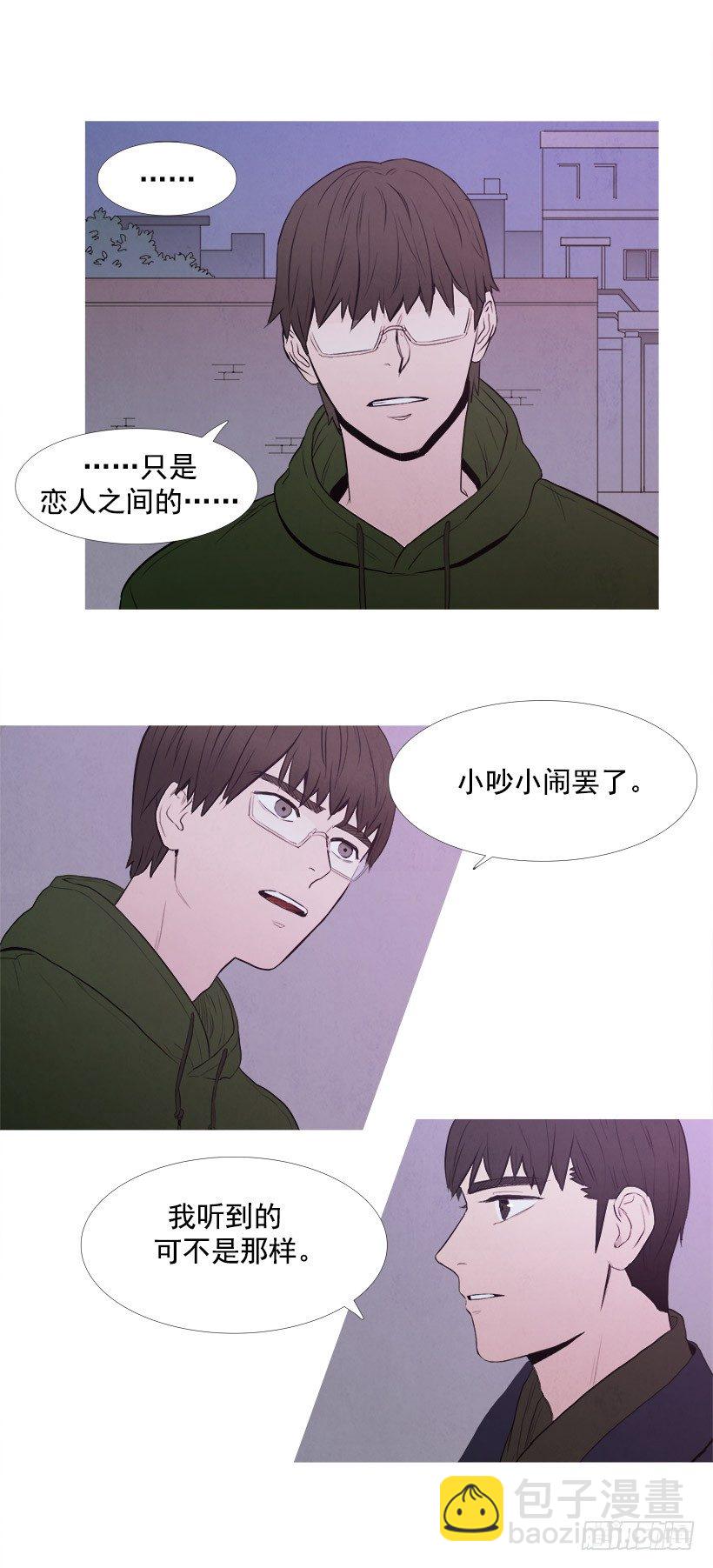 《宠物狗的规则》家门口的争执 第15页