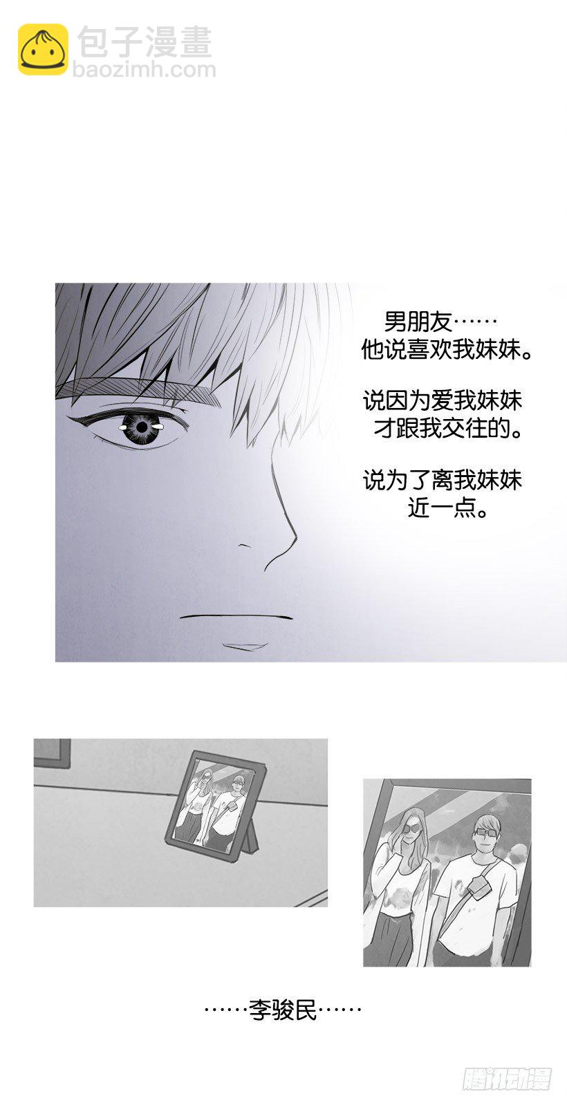 《宠物狗的规则》家门口的争执 第9页