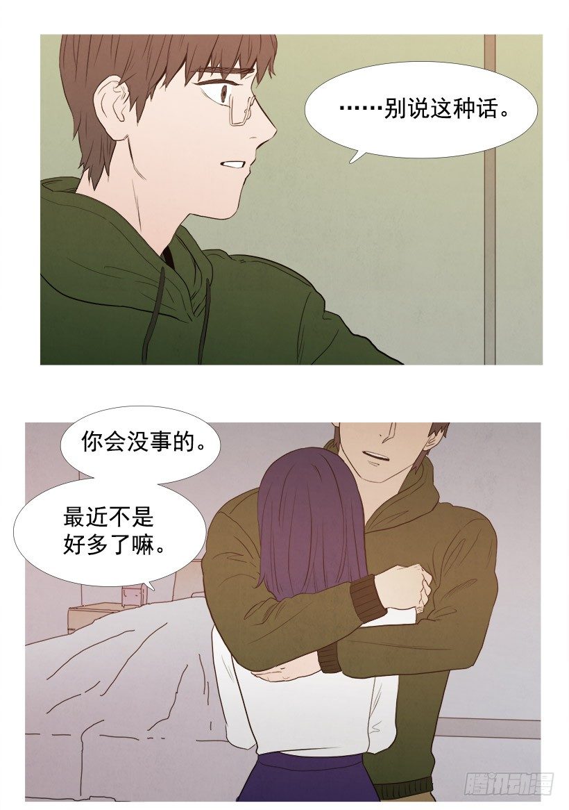 《宠物狗的规则》泰茵知情 第11页