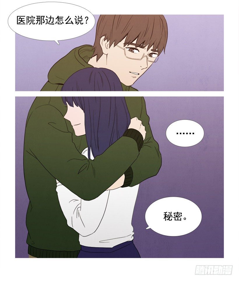 《宠物狗的规则》泰茵知情 第12页