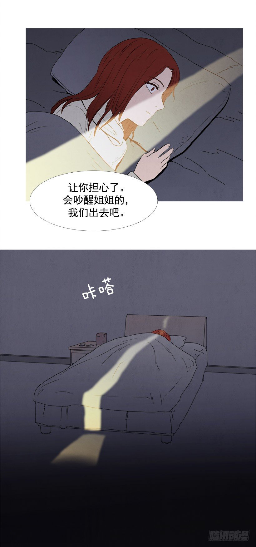 《宠物狗的规则》泰茵知情 第13页